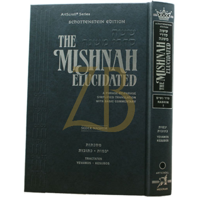 Mishnah Elucidated - Nashim 1 - Yevamos and Kesubos