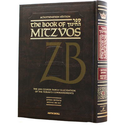 Sefer Hachinuch - Book of Mitzvos Vol.7