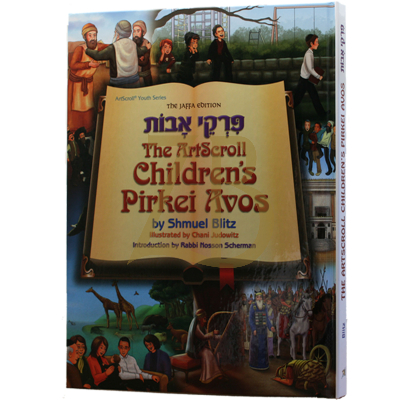 The Artscroll Children's Pirkei Avos