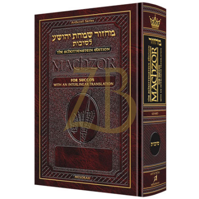 Interlinear Machzor: Succos Sefard  Pkt.