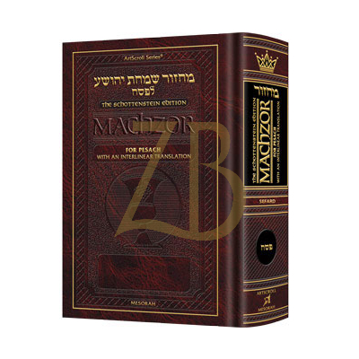 Interlinear Machzor - Pesach Sefard P/S