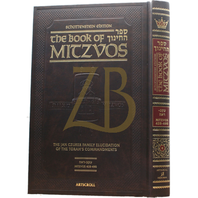 Sefer Hachinuch - Book of Mitzvos Vol. 8