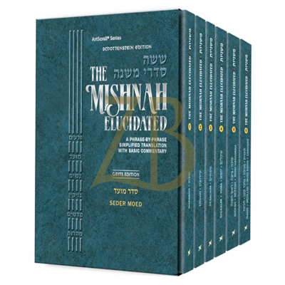Mishnah Elucidated Seder Moed Personal Size Set