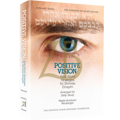 Positive Vision - Shmiras Einayim - Neuberger