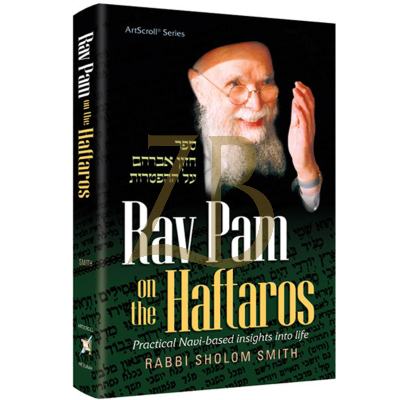 Rav Pam on the Haftaros