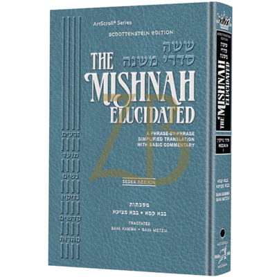 Mishnah Elucidated - Nezikin 1 - Bava Kamma Bava Metzia
