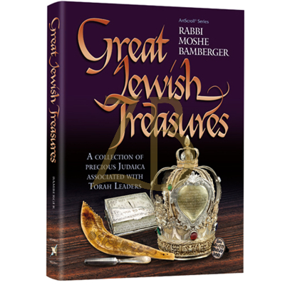 Great Jewish Treasures - Bamberger
