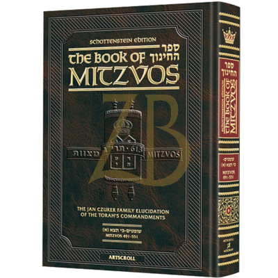 Sefer Hachinuch - Book of Mitzvos Vol.9