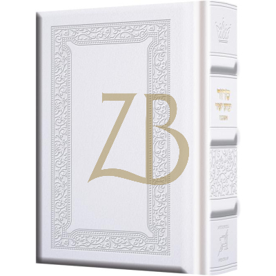 Siddur Yitzchak Yair Pocket Ashkenaz Yer. Leather - White