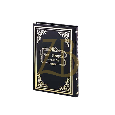 משאת כפי ח"י - על התפילה