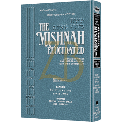 Mishnah Elucidated - Nezikin 3 - Eduyos - Avodah Zarah - Avos - Horayos