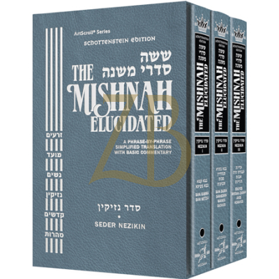 Mishnah Elucidated Seder Nezikin 3 Vol Set