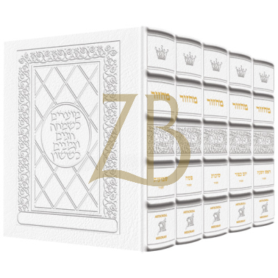 Yerushalayim Leather Machzor - White Sefard