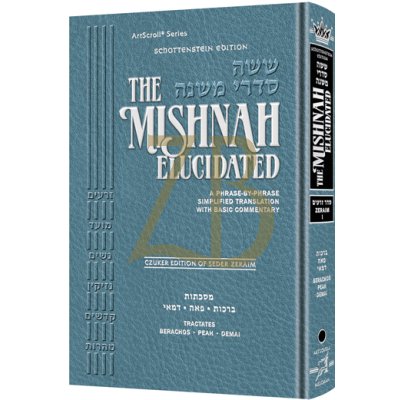 Mishnah Elucidated - Zeraim 1 - Berachos-Peah-Demai