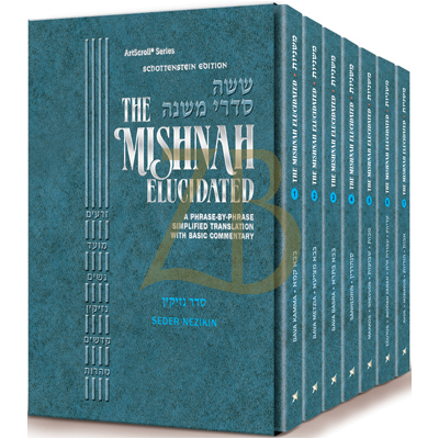 Mishnah Elucidated Seder Nezikin Personal Size Set