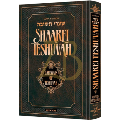 Shaarei Teshuvah - Gateways Of Teshuva