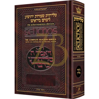 Interlinear SELICHOS Nusach Sefard PKT HC