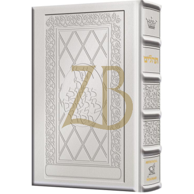 Tehillim / Psalms - Full Size - White Leather
