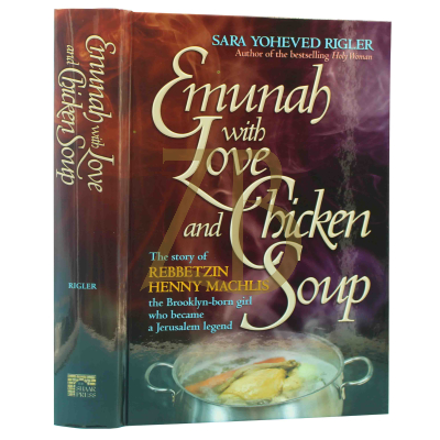 Emunah With Love And Chicken Soup - Rigler - Machlis