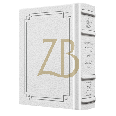 New Siddur Wasserman P/S Ashkenaz Yer. Leather Whi
