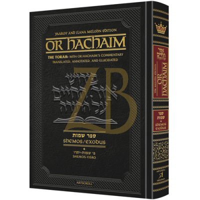 Or HaChaim Shemos V1 - Melohn Ed.