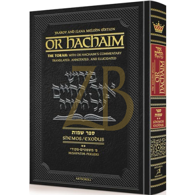 Or HaChaim Shemos V2 - Melohn Ed.