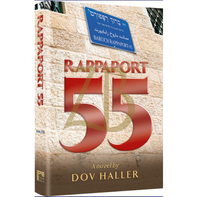 Rappaport 55 - Dov Haller
