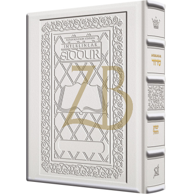 Interlinear Siddur Sefard Weekday Pkt Yerushalayim - White