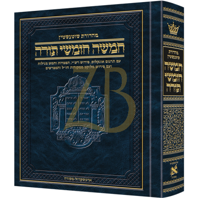 חמשה חומשי תורה - מהדרורת שוטנשטיין - (Stone Heb.)