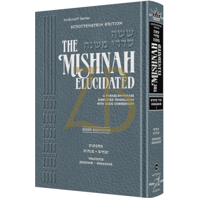 Mishnah Elucidated - Kodashim 1 - Zevachim - Menachos