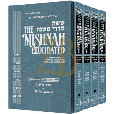 Mishnah Elucidated Seder Zeraim 4 Vol Set