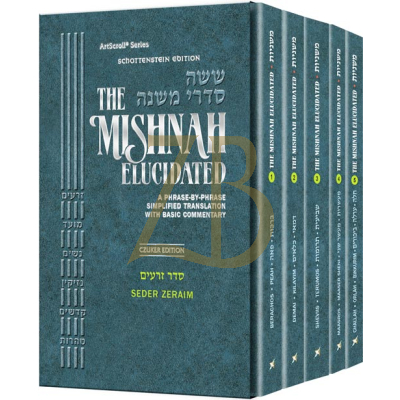 Mishnah Elucidated Seder Zeraim Personal Size Set