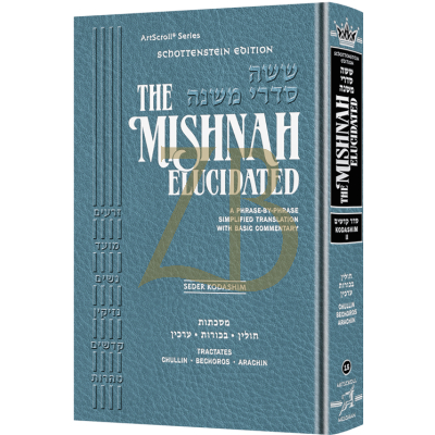Mishnah Elucidated - Kodashim 2 - Chullin Bechoros Arachin