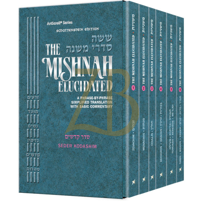 Mishnah Elucidated Seder Kodashim Personal Size Set