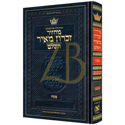 Machzor Pesach Hebrew Ashkenaz - English Instructi
