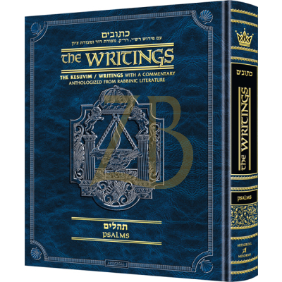 Kesuvim: Psalms (Tehillim)