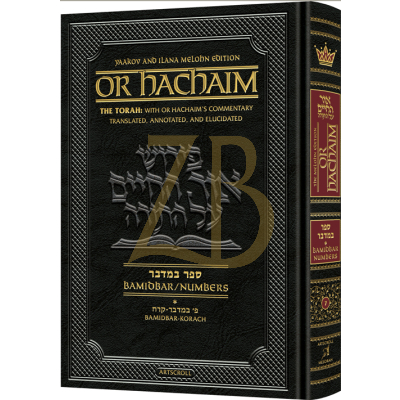 Or HaChaim Bamidbar V1 - Melohn Ed.