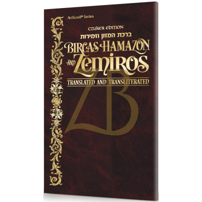 Bircas Hamazon and Zemiros Transliterated - Leathe