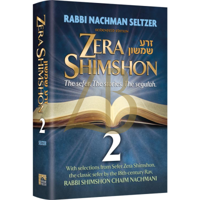 Zera Shimshon 2 - Nachman Seltzer