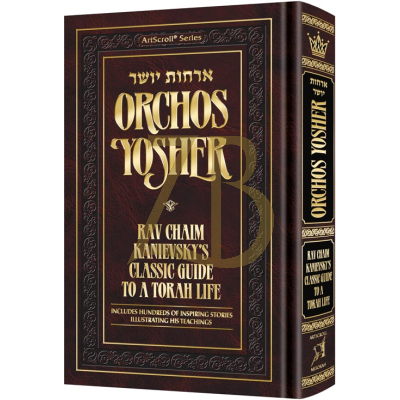 Orchos Yosher - Rav Chaim Kanievsky