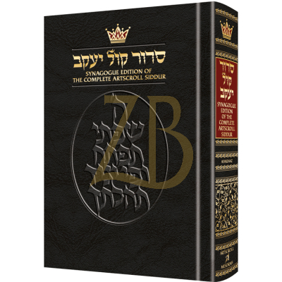Siddur Complete Full Size - Ashkenaz - RCA