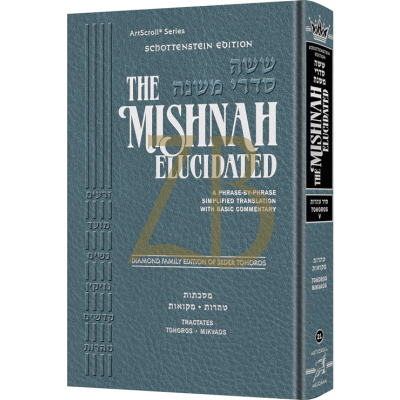 Mishnah Elucidated - Tohoros 5 - Tohoros Mikvaos