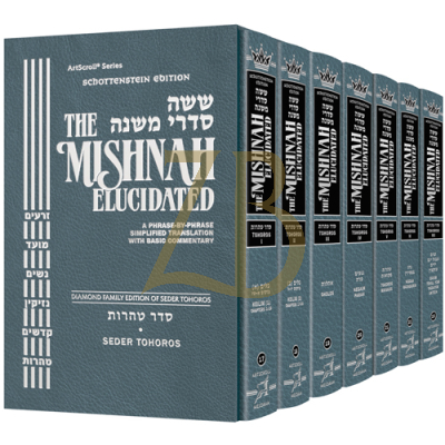 Mishnah Elucidated Seder Tohoros 7 Vol Set