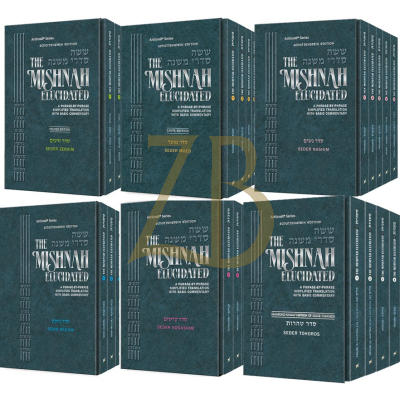 Mishnah Elucidated - Complete Set - 65 Vol. Pocket