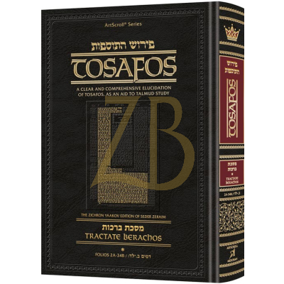 Tosafos - Tractate Berachos Vol. 1 Chapters 1-5