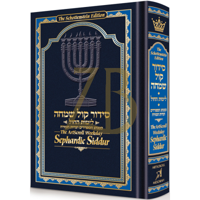 Weekday Sephardic Siddur Mid-Size Blue
