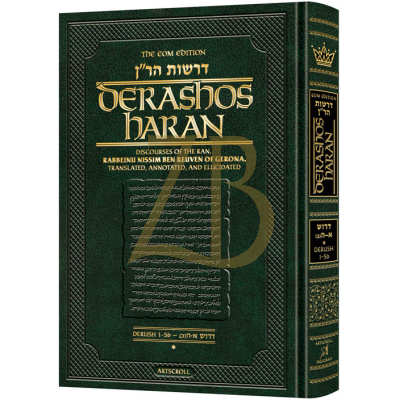 Derashos HaRan - Vol 1(1-5b) - Keilson