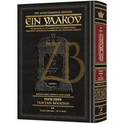 Ein Yaakov - Berachos 2 - 30b~64a
