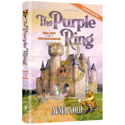 The Purple Ring - Avner Gold