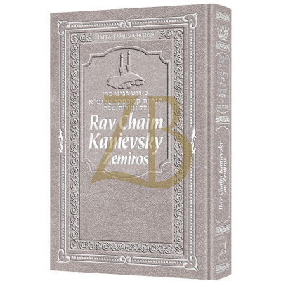 Rav Chaim Kanievsky on Zemiros - Silver Cover